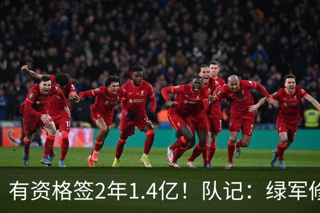 有资格签2年1.4亿！队记：绿军修复和布朗关系的最好办法就是续约